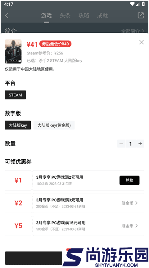 游民星空APP下载