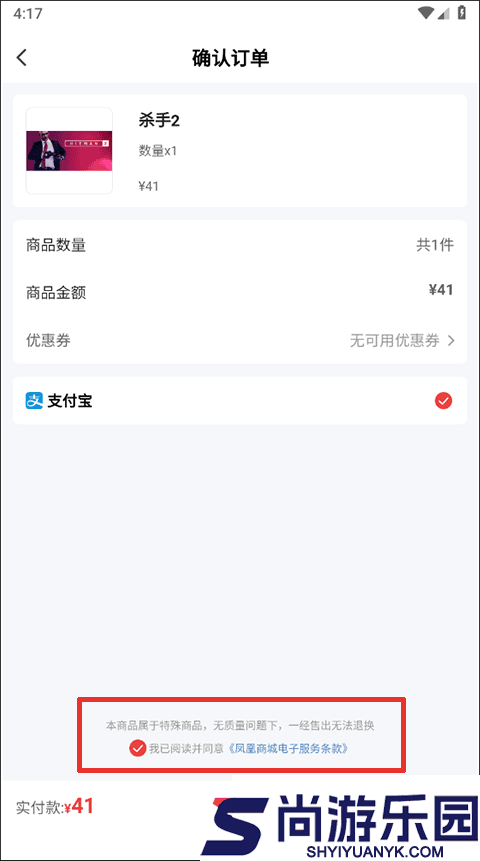 游民星空APP下载