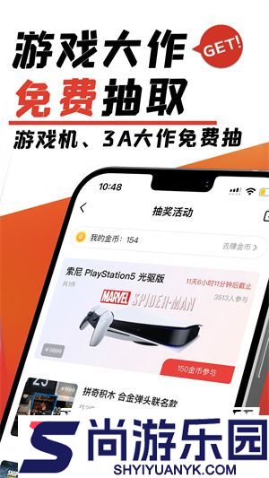 游民星空APP下载