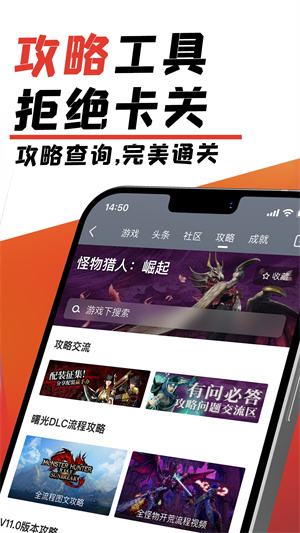 游民星空APP下载