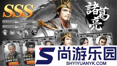 放置三国躺赚版最强阵容推荐