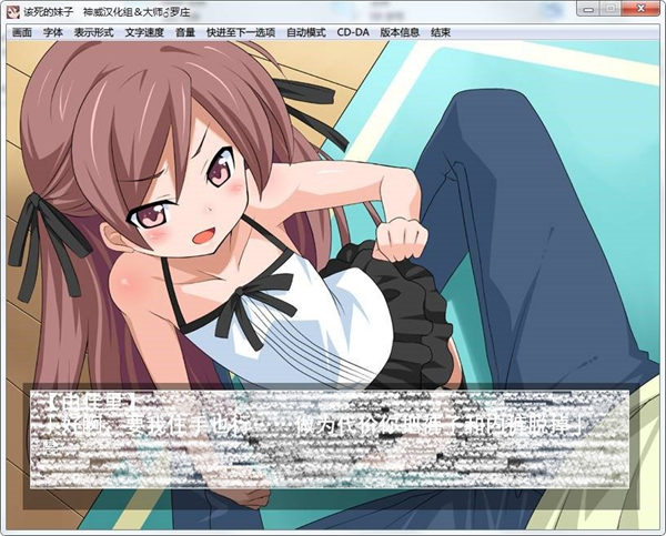 该死的妹子安卓汉化版下载