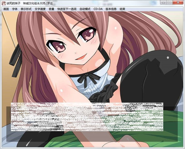 该死的妹子安卓汉化版下载