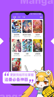 极速漫画手机版下载