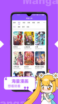 极速漫画手机版下载