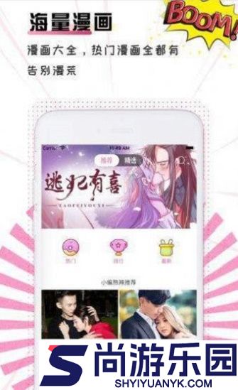 91动漫最新版软件下载