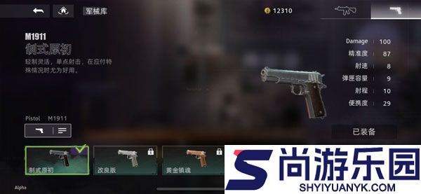 奥西里之环手机版下载