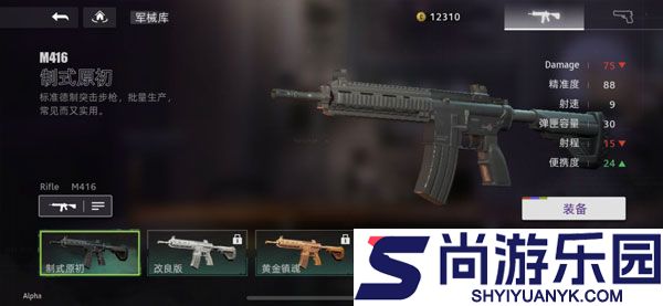 奥西里之环手机版下载