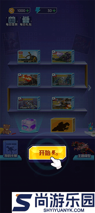 组装机甲龙免广告游戏下载