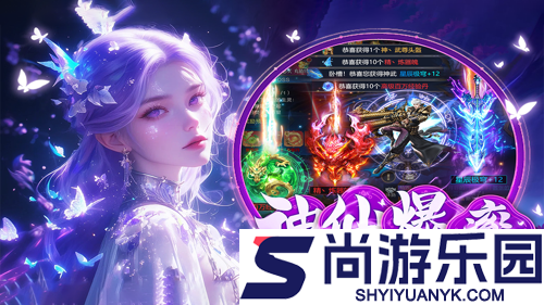 上古修仙破解版下载免内购版本