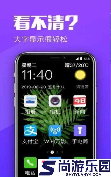 大闻桌面正版最新下载