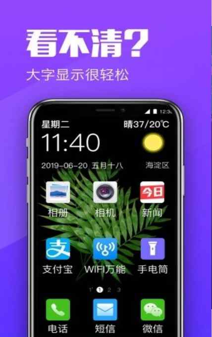 大闻桌面正版最新下载