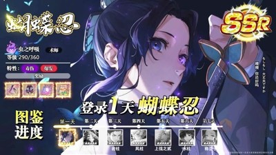 鬼灭无限列车无限内购破解版下载-鬼灭无限列车破解版下载