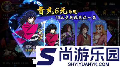 鬼灭无限列车破解版下载