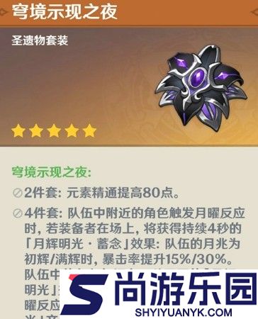 原神白马仙人培养攻略