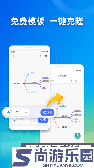 ProcessOn思维导图软件下载