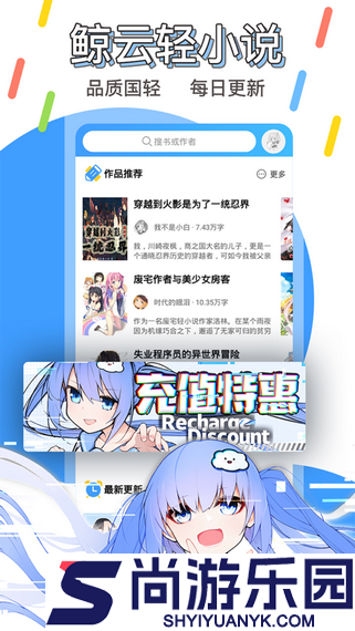 鲸云轻小说完整版下载