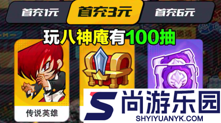 最强斗王最新开服表