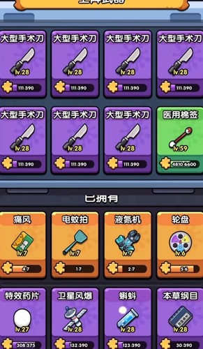 看谁能打过小游戏破解版下载