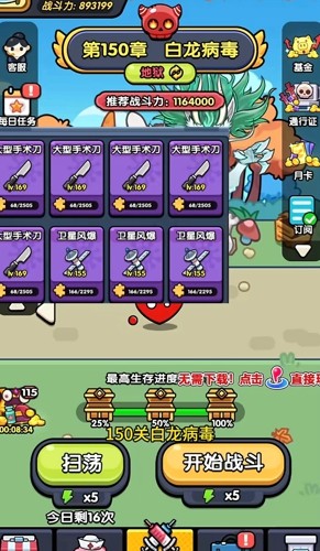 看谁能打过小游戏破解版下载