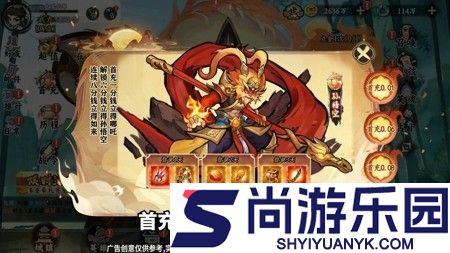 功夫英雄UR排行