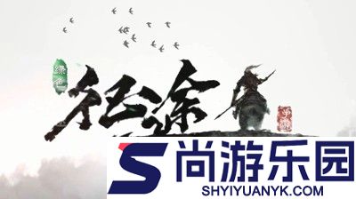 绿色征途破解版内置菜单下载