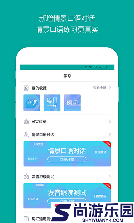 必应词典app下载正版