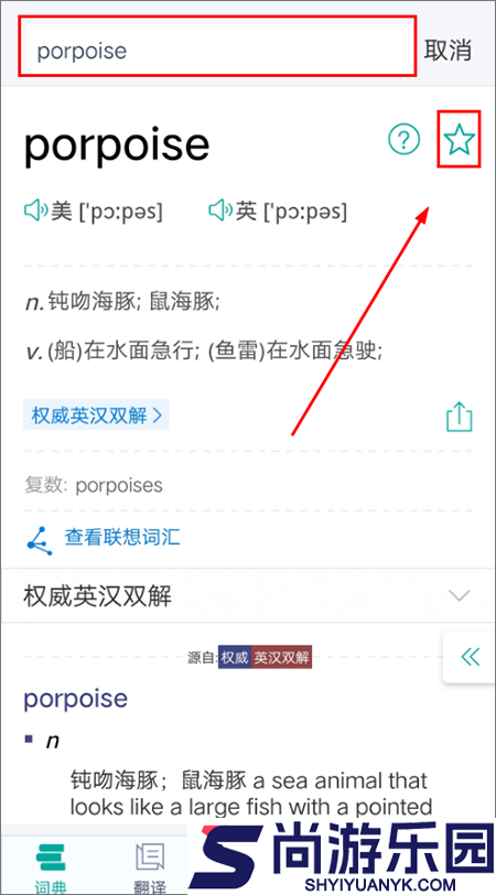 必应词典app下载正版