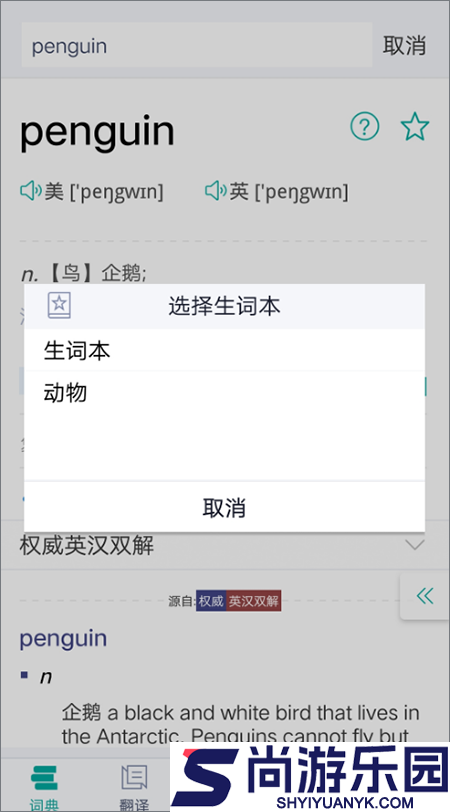 必应词典app下载正版