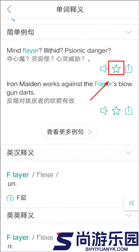 必应词典app下载正版
