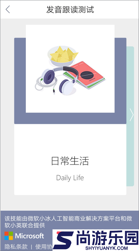 必应词典app下载正版