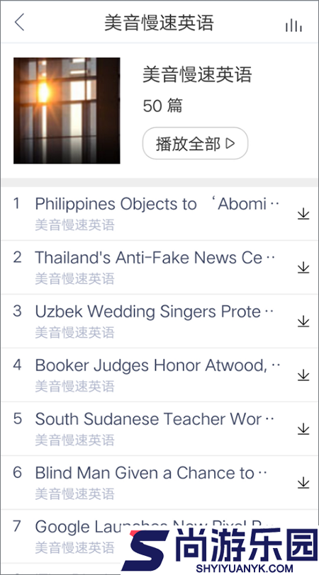 必应词典app下载正版