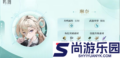 鸣潮3.0角色升级材料