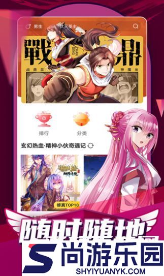 ACE动漫去广告版清爽纯净无广告打扰APP下载