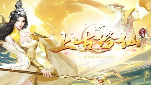 上古修仙最新开服时间一览-上古修仙开服时间表