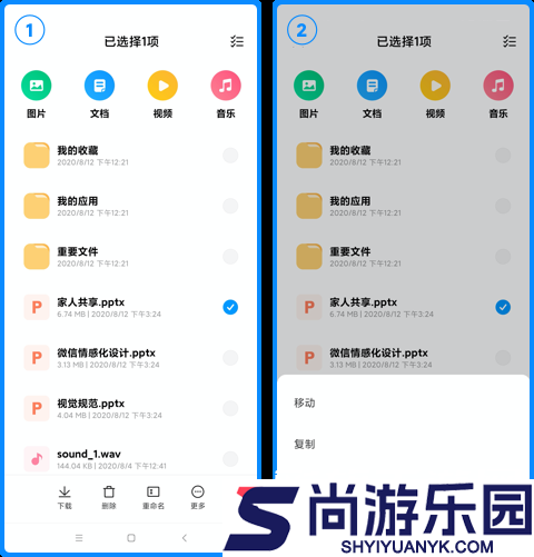 小米云盘APP客户端下载