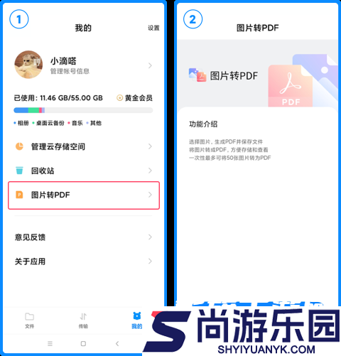 小米云盘APP客户端下载