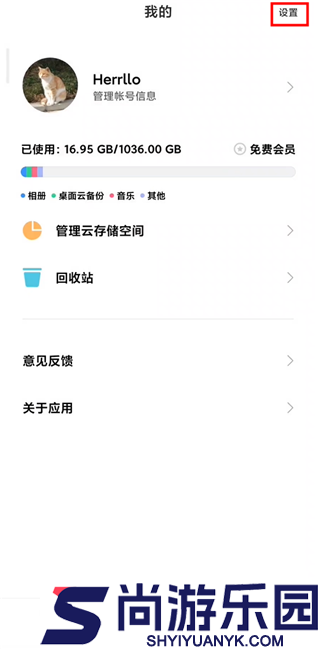 小米云盘APP客户端下载
