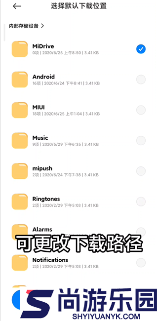 小米云盘APP客户端下载
