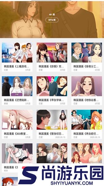 嘿嘿漫画免费版最新版下载