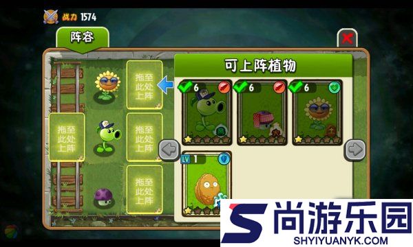 植物大战僵尸全明星下载安装正版