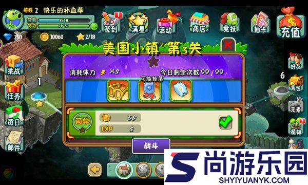 植物大战僵尸全明星下载安装正版