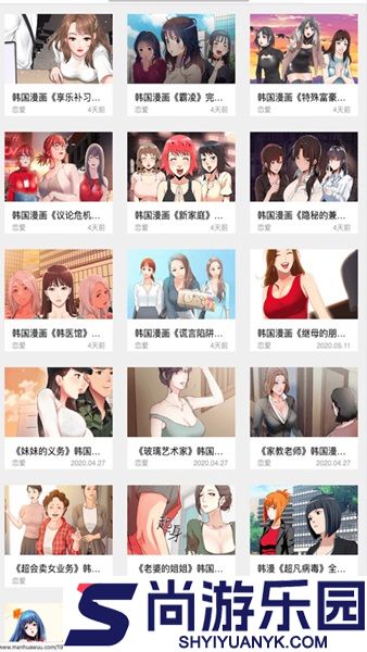 嘿嘿漫画免费版最新版下载