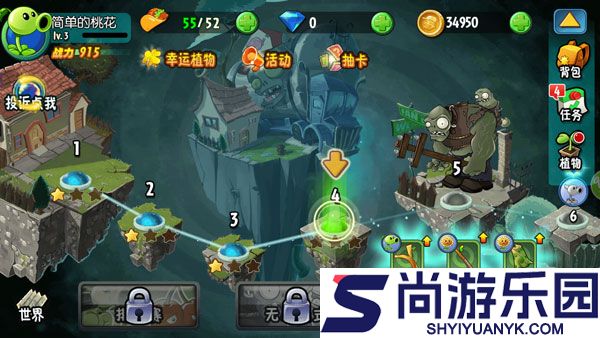 植物大战僵尸全明星下载安装正版