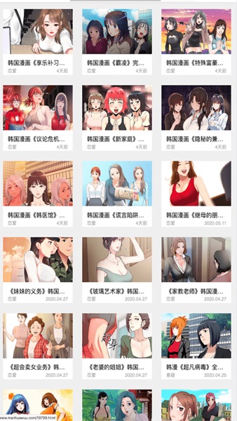 嘿嘿漫画免费版最新版下载