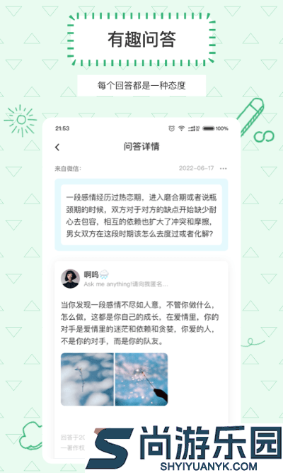 Askbox提问箱下载