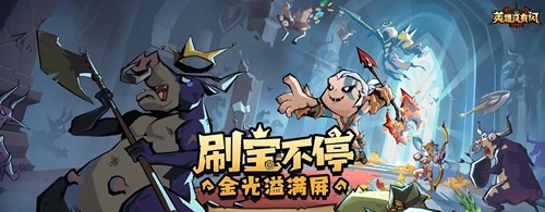 英雄没有闪最强侍从排行