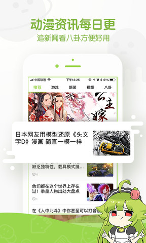 追追漫画app免费下载