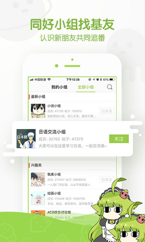 追追漫画app免费下载