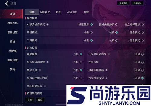 无畏契约手游最佳设置推荐